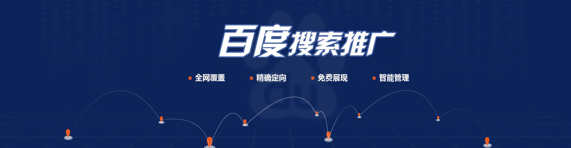 河曲百度开户高返点